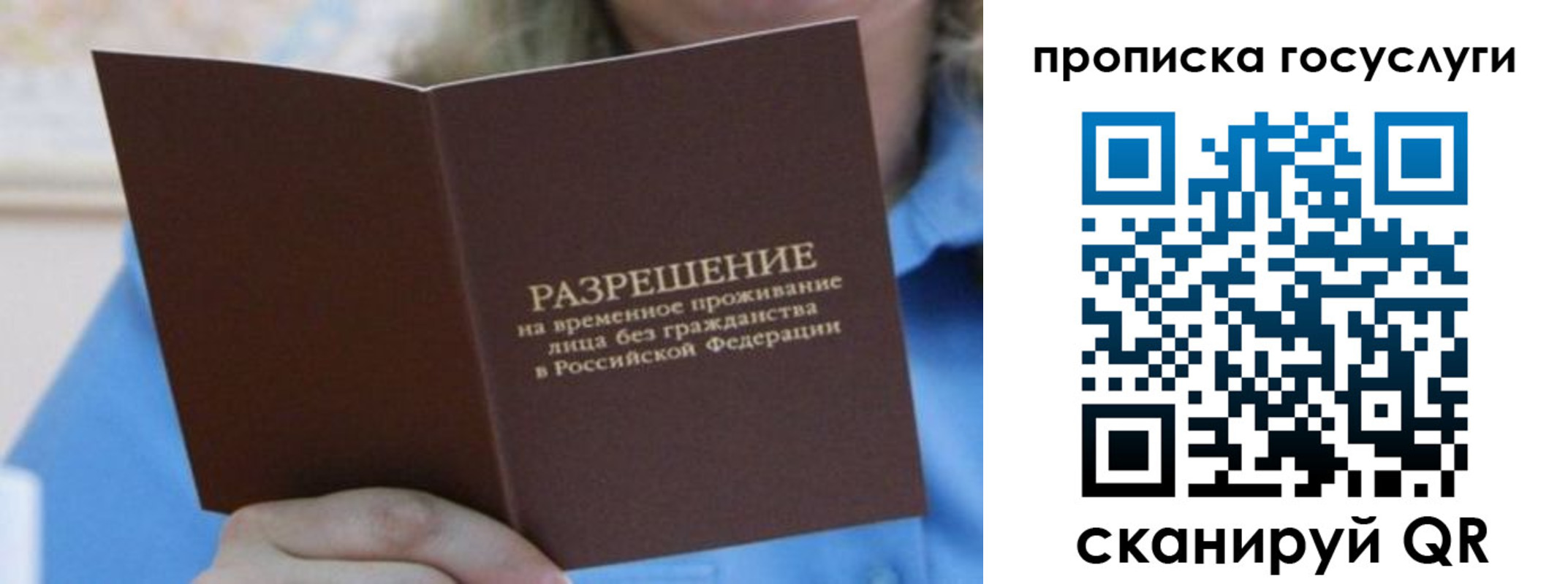 временная регистрация госуслуги в Переславль-Залесском