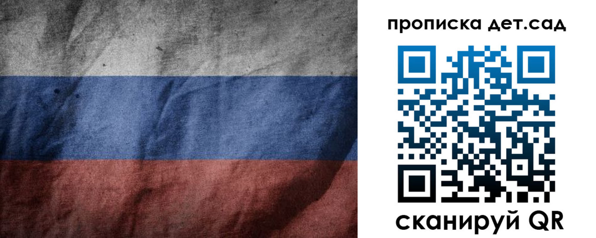 регистрация для школы в Переславль-Залесском