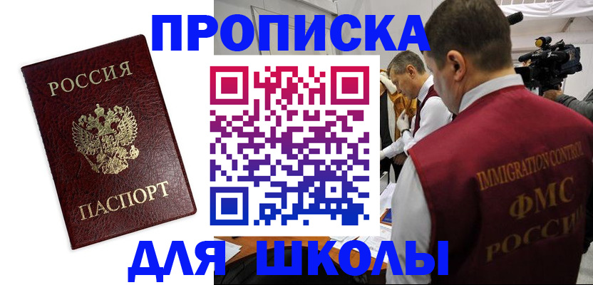 прописка от собственника в Переславль-Залесском