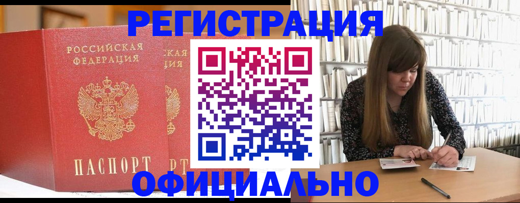 купить прописку в Переславль-Залесском